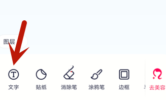 美图秀秀怎么加水印呢?分享美图秀秀添加水印方法!