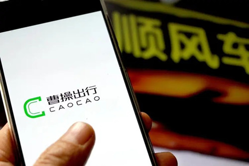 曹操出行取消订单怎么取消   取消订单的方法