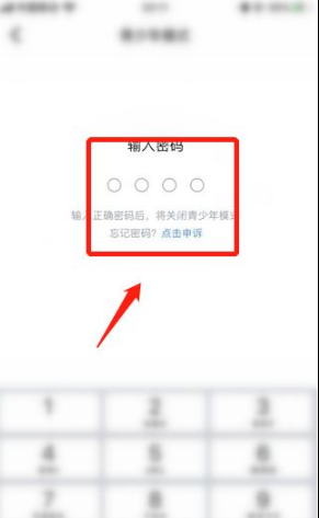 tt语音怎么把未成年关闭 tt语音青少年模式关闭教程