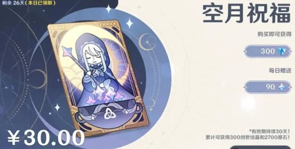 原神怎么快速获得原石?-原神怎么钓鱼?