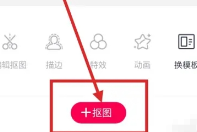 天天p图怎么换照片背景呢?天天p图更换图片背景操作教程!