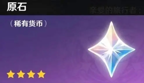 原神怎么快速获得原石?-原神怎么钓鱼?