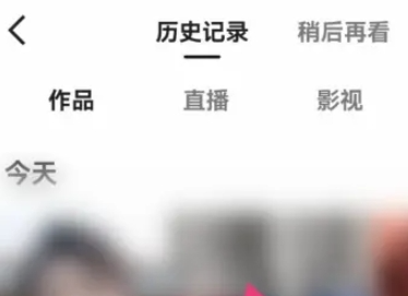 快手怎么看历史观看记录?快手历史观看记录查找教程!