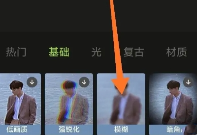 醒图怎么模糊图片呢？醒图把照片变模糊教程！