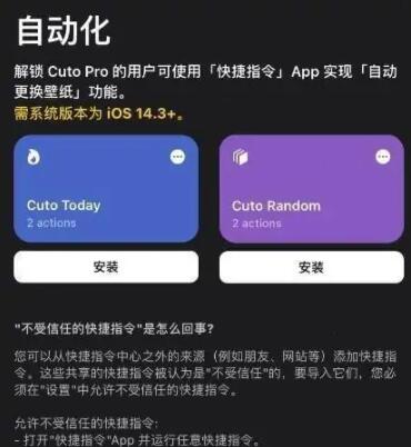 cuto壁纸怎么用 cuto给苹果手机自动换壁纸的设置方法