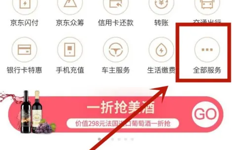 京东金融app怎么下单 京东金融下单寄快递方法