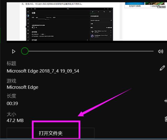 Win10xbox录屏文件在哪里？Win10xbox录屏文件保存位置分享