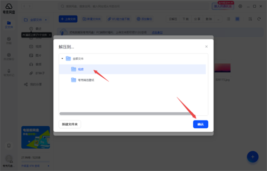 夸克无会员怎么解压文件？夸克无会员解压文件方法