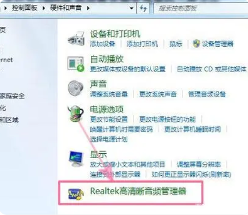 realtek点了打不开-realtek高清音频怎么下载?