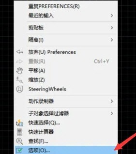AutoCAD2020怎么配置绘图系统_2020版cad绘图设置在哪里
