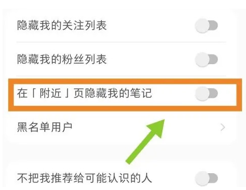 小红书怎么隐藏自己的点赞 隐藏自己的点赞最新操作方法