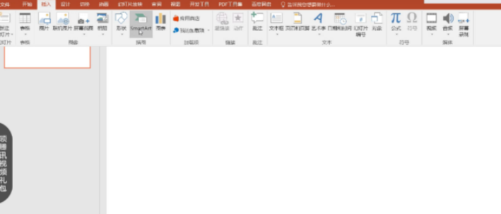 如何在PPT里制作时间轴