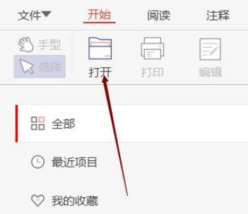 极光PDF阅读器文字怎么擦除 极光PDF阅读器文字擦除方法