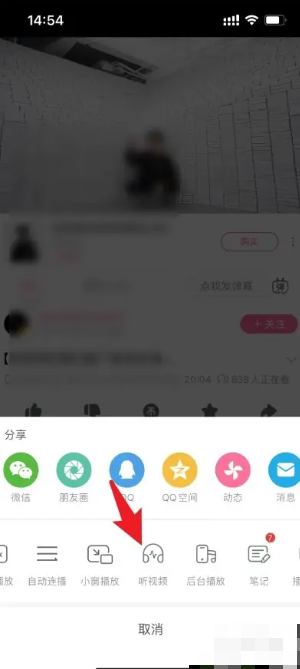 b站app怎么熄屏播放 b站怎么息屏也可以播放