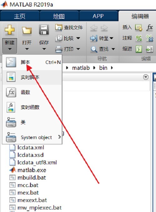 MATLAB怎么新建脚本 MATLAB新建脚本的方法