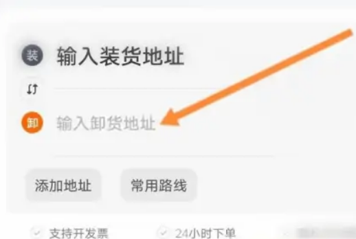 货拉拉到付怎么操作呢?货拉拉下单货到付款教程!
