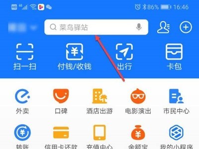 小天才手表怎么用支付宝充值_小天才手表用支付宝充值的操作方法