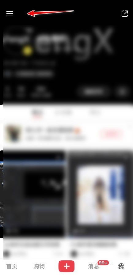 小红书怎么兑换领券码 兑换领券码的操作方法