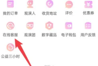 大麦网怎么退票呢?大麦网app退票流程分享!