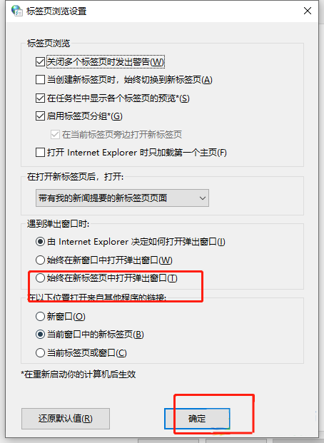 两种方法轻松将edge浏览器多个窗口改为独立显示