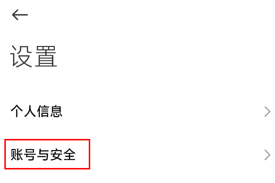 小米汽车怎么修改密码