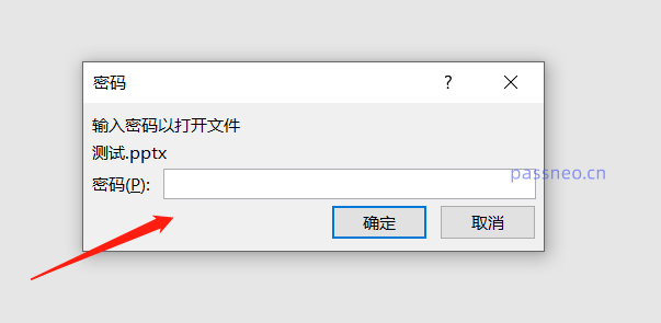PowerPoint如何设置“打开密码”？