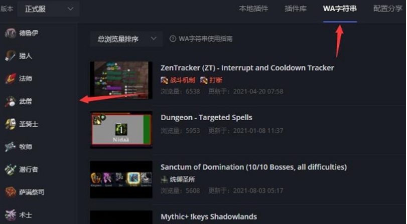 黑盒工坊怎么安装插件？-黑盒工坊怎么使用？