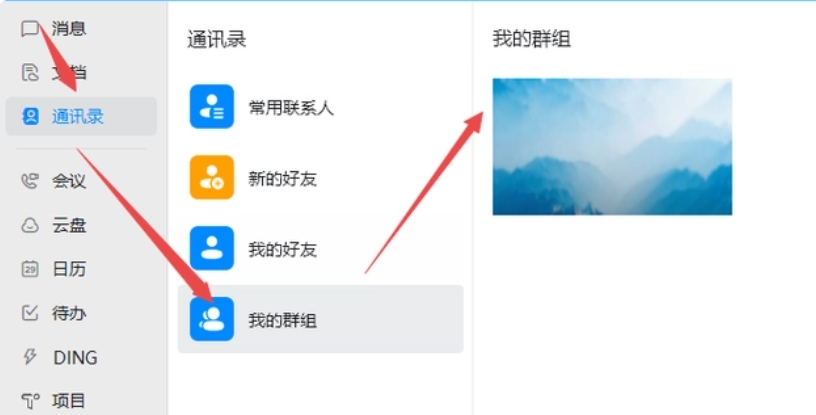 钉钉怎么邀请新人进群?-钉钉邀请新人进群方法