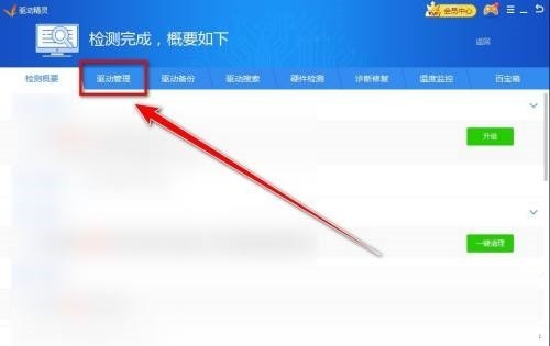 驱动精灵怎么强制升级驱动_驱动精灵强制升级驱动教程