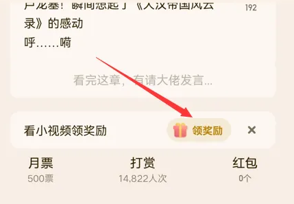 怎么白嫖起点小说呢?起点小说免费阅读方法分享!