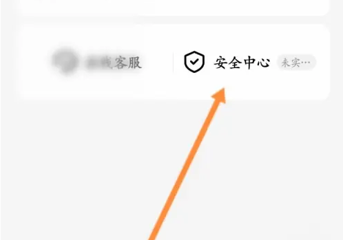 hello语音怎么解绑qq Hello语音删除登录设备方法
