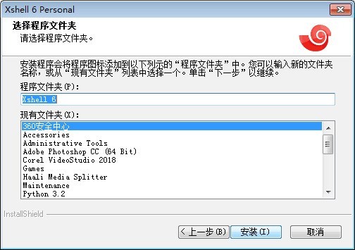xshell6怎么输入注册码_xshell6输入注册码的方法