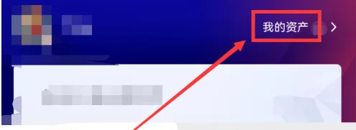 腾讯体育怎么查看观赛券 查看观赛券的操作方法
