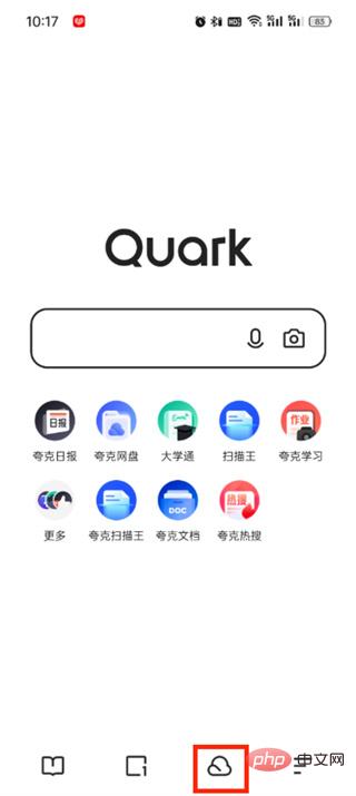 夸克群组怎么进_夸克群组入口介绍