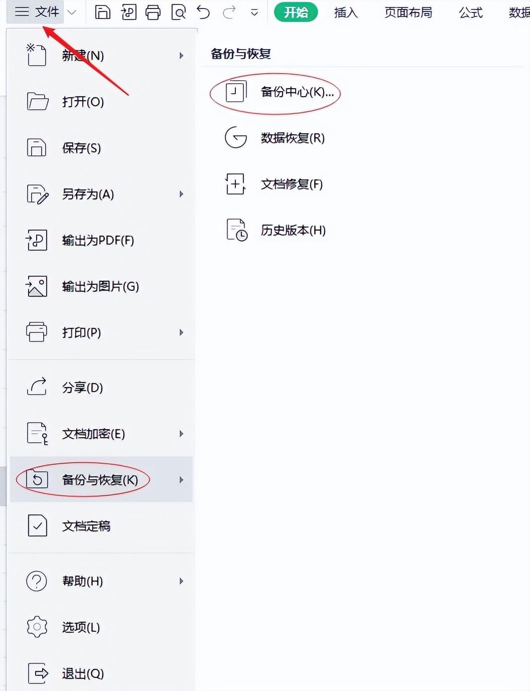 怎么找回丢失的excel文件内容？excel文件丢失或损坏怎么修复？