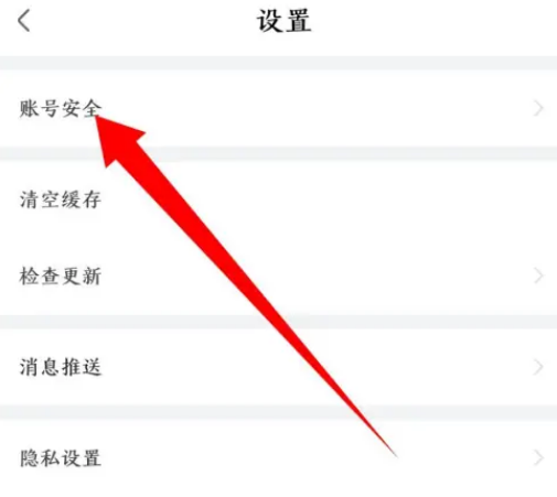 大麦app怎么注销账号