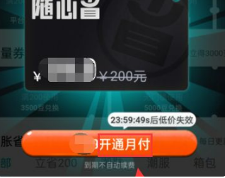 得物会员在哪里开通 得物会员怎么开通