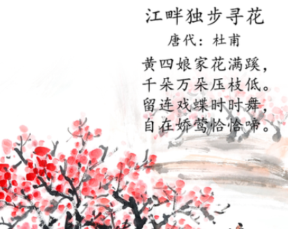 蚂蚁庄园3月16日：以下哪句诗描写的是春日景象