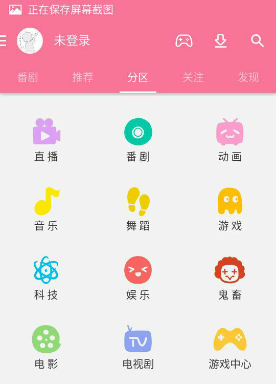 哔哩哔哩动画怎么搜索动画 哔哩哔哩动画怎么搜索动画的方法