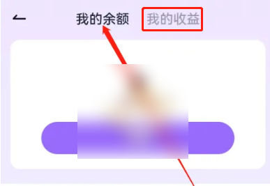 咕咕语音怎么提现 提现的操作方法