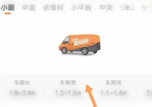 货拉拉到付怎么操作呢?货拉拉下单货到付款教程!