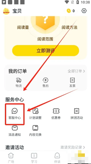 叫叫学院怎么退款 叫叫app怎么查看申请退款的方法