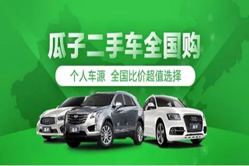 瓜子二手车怎样取消预约看车   取消预约看车的方法