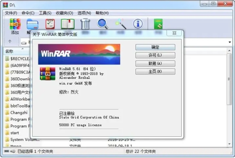 WinRAR32位-winrar怎么设置中文?