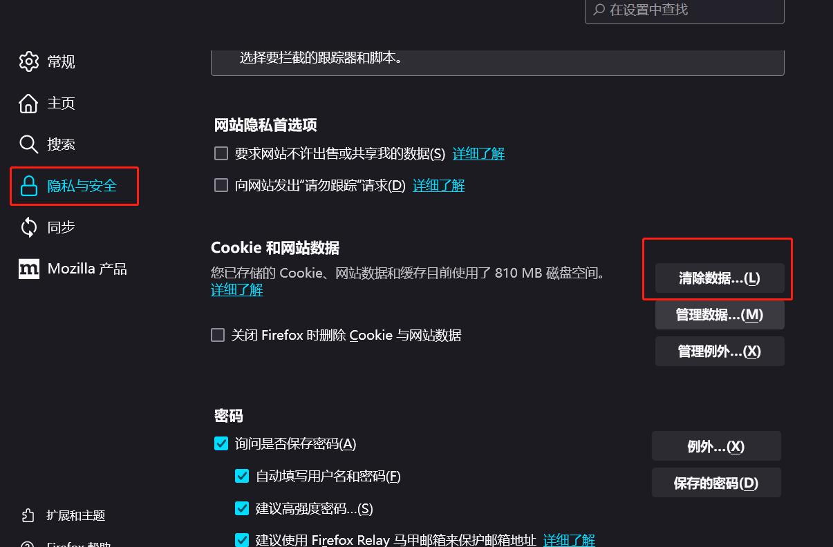 火狐浏览器怎么清理缓存?-火狐浏览器清理缓存方法