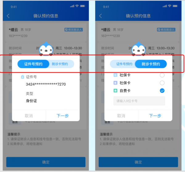 上海健康云怎么挂号 健康云助老手册 怎么通过健康云预约挂号