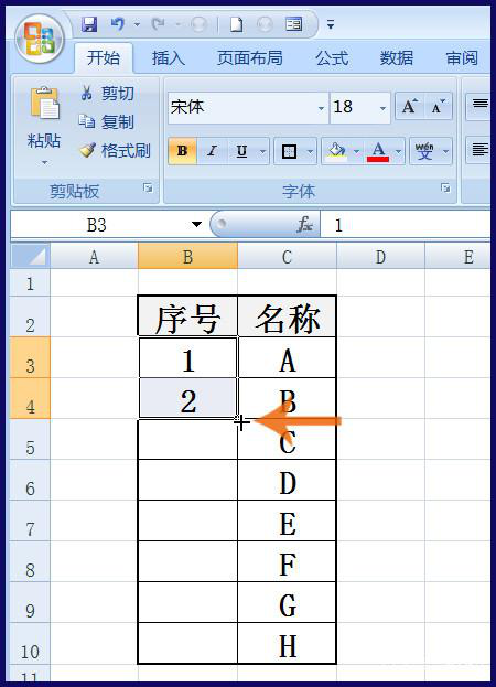 excel序号如何自动生成