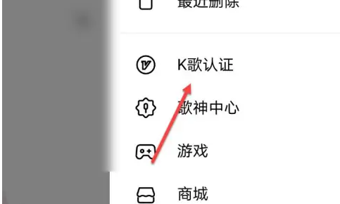 全民K歌怎么认证音乐人 认证音乐人的操作方法