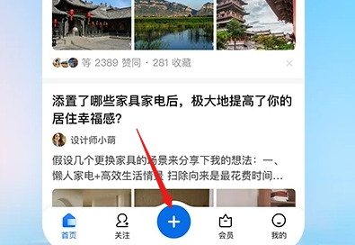 知乎怎么提问呢?知乎问题发布教程!