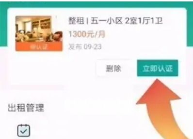 安居客怎么发布出租房屋信息呢?安居客发布出租房源的详细教程!